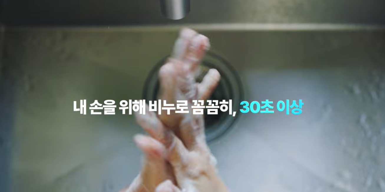 모두의 건강을 지키는 올바른 손씻기 습관!